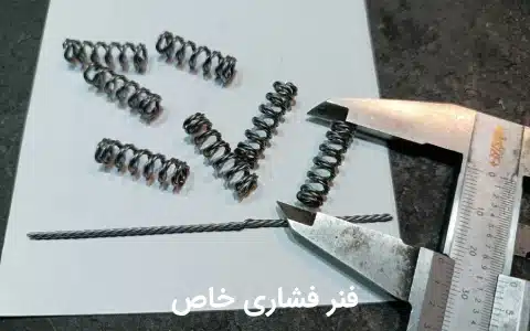 فروش انواع فنر فشاری خاص